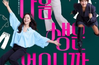 Потому что следующей жизни нет (2025)